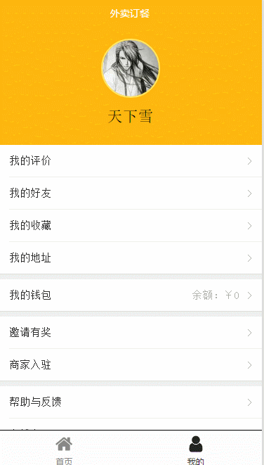 近130套微信小程序源码带演示图
