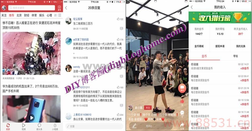 仿今日头条APP源码一比一/阅读赚钱APP源码