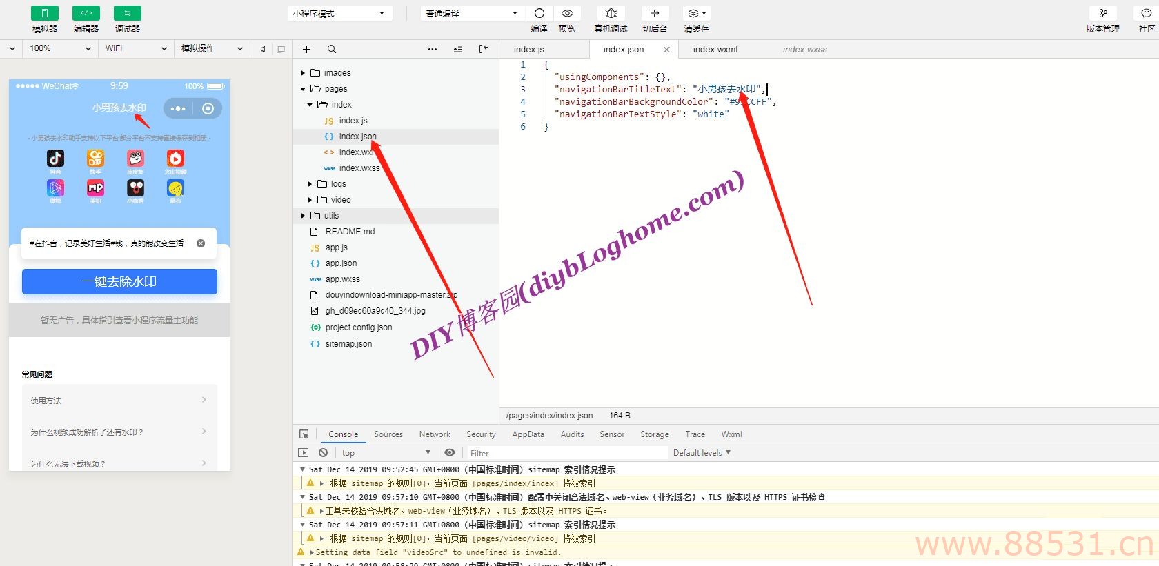 多媒体短视频去水印小程序源码