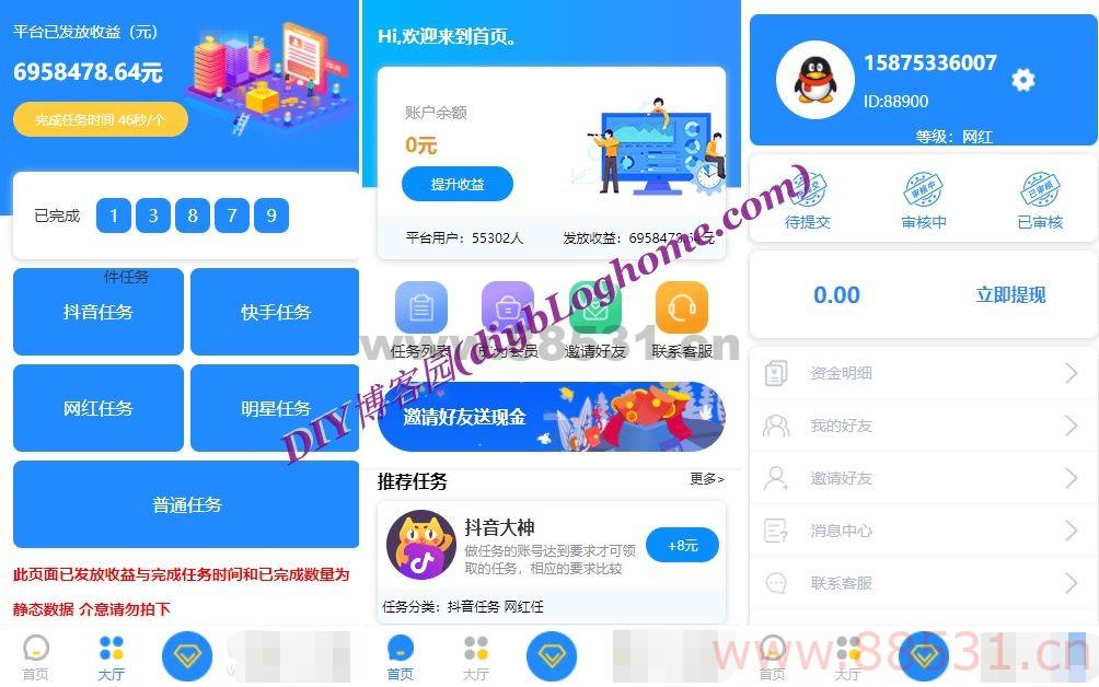 抖赞系统可封装APP源码/自动挂机微信朋友圈任务平台