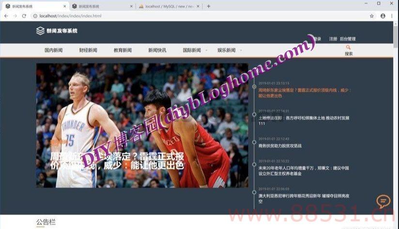 毕业设计程序Thinkphp校园新闻发布系统源码