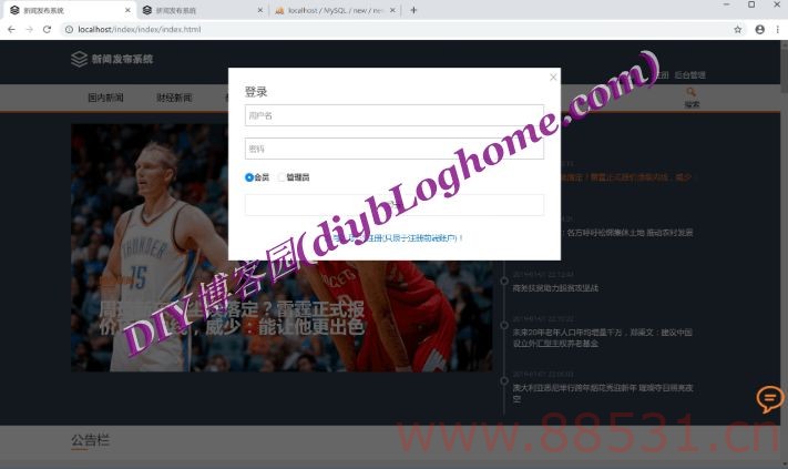 毕业设计程序Thinkphp校园新闻发布系统源码