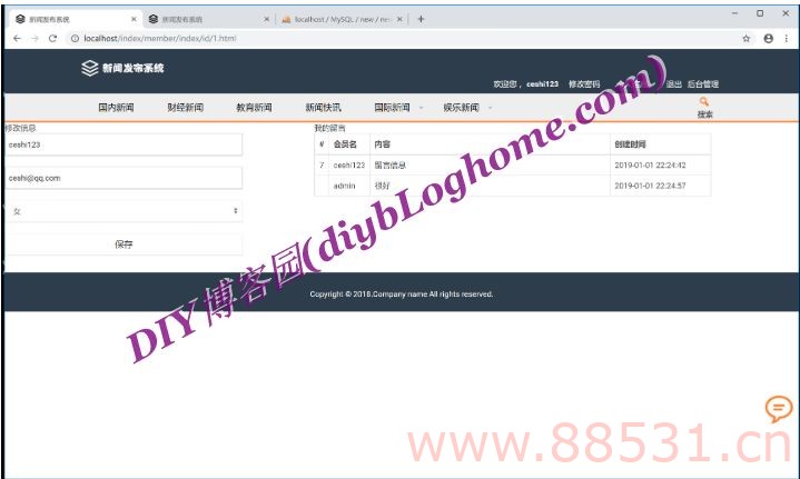 毕业设计程序Thinkphp校园新闻发布系统源码