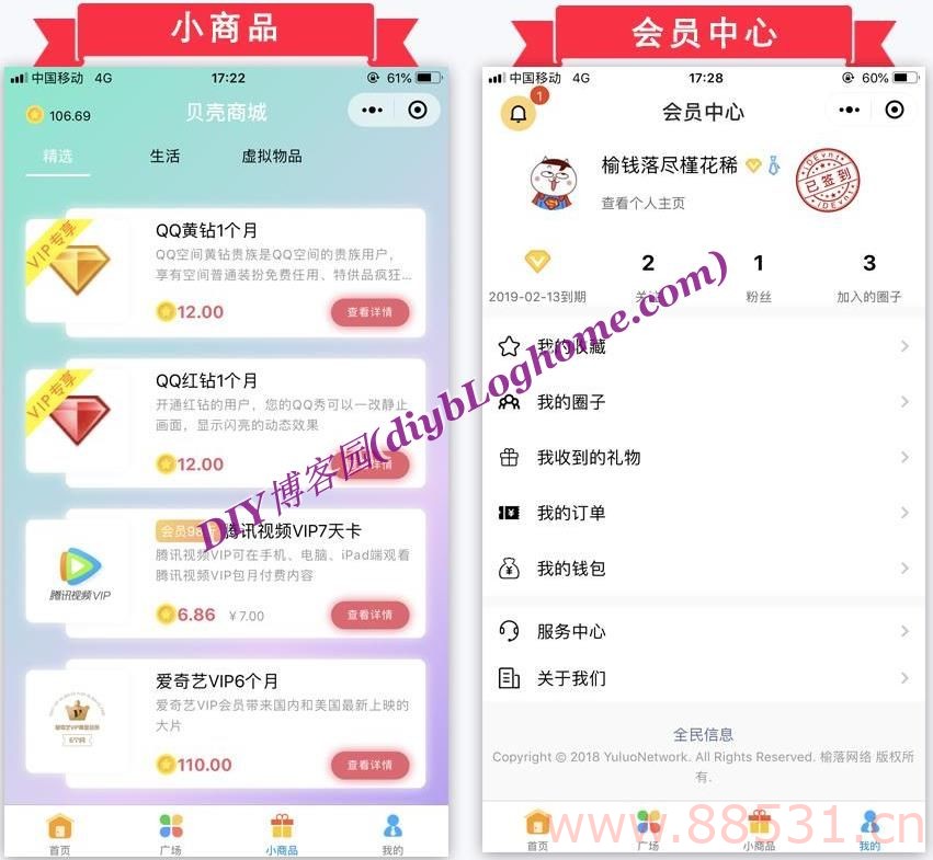 论坛微信小程序榆落微时光1.0.39(前端+后端+相关素材)