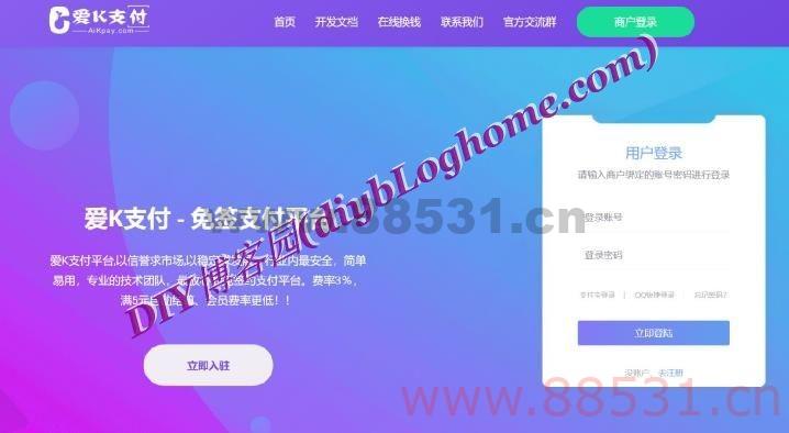 爱K支付系统PHP源码+搭建视频教程