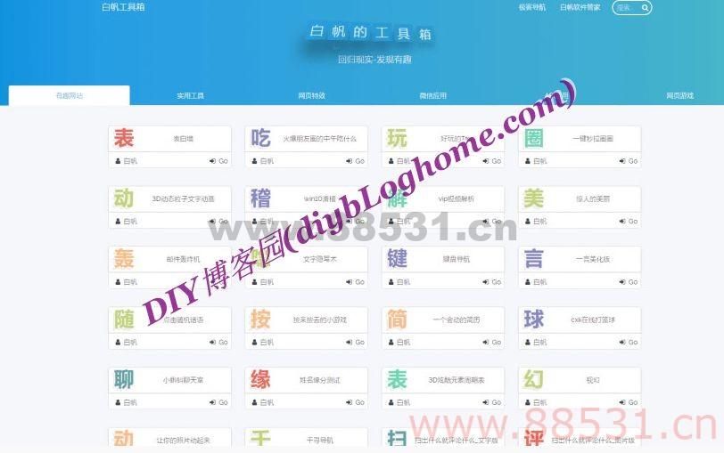 站长引流php程序工具箱V2.0源码