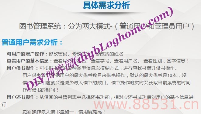 JAVA图书管理系统源码/MySql源码附SQL数据表及PPT文档