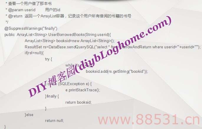 JAVA图书管理系统源码/MySql源码附SQL数据表及PPT文档