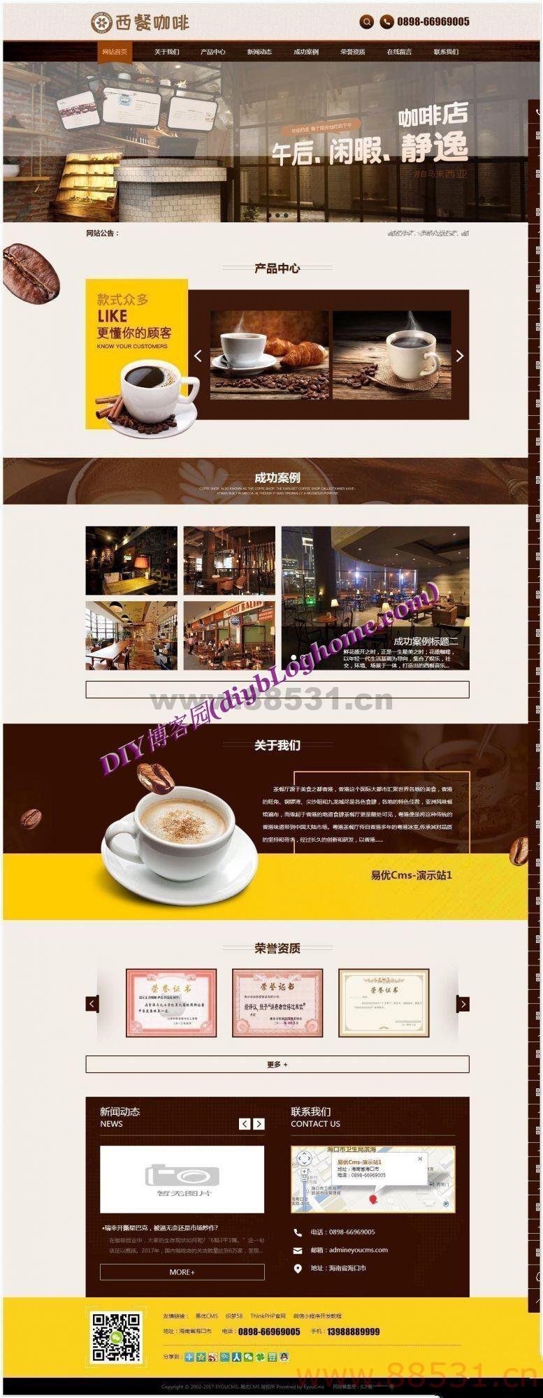 php+mysql咖啡网站管理系统v2.2