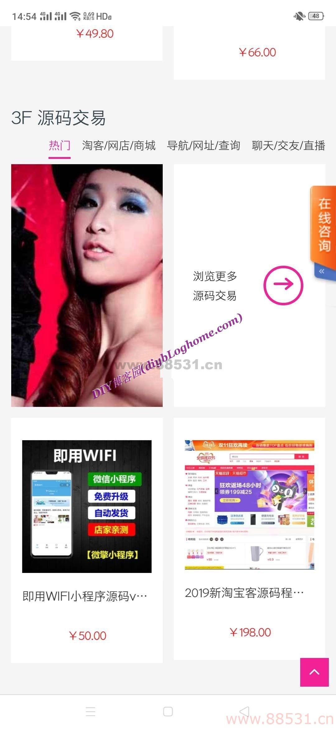 PHP虚拟商品自动发货商城源码
