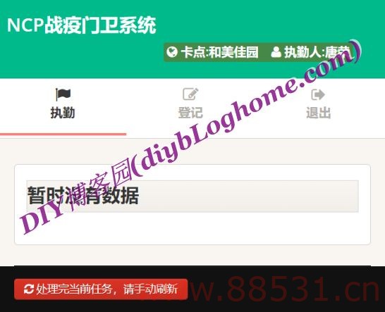 ASP+MSSQL门卫卡点管理系统源码带说明文档+操作说明