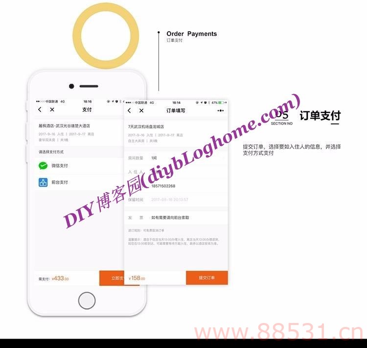 微擎小程序/叮咚酒店营销版小程序V8.5.5开源版