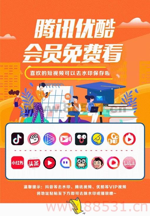 微擎小程序模块源码/去水印小程序前端+后端源码/自定义解析接口