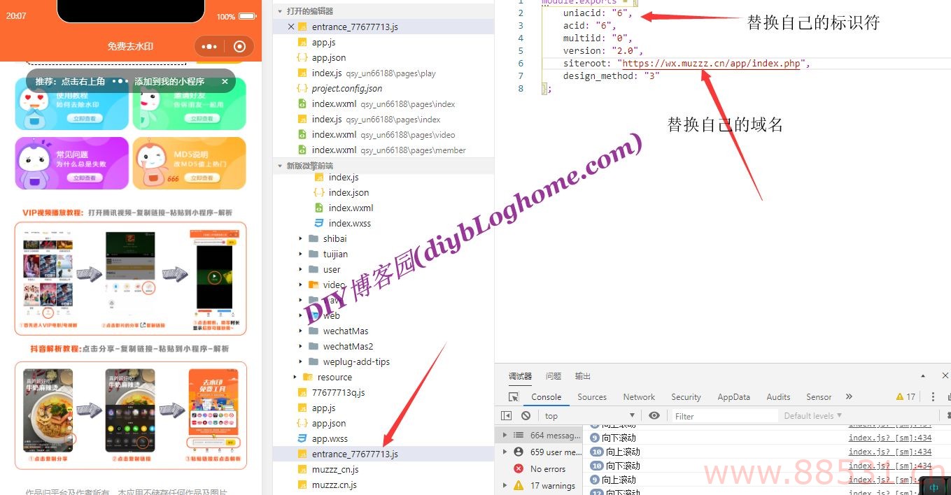 微擎小程序模块源码/去水印小程序前端+后端源码/自定义解析接口