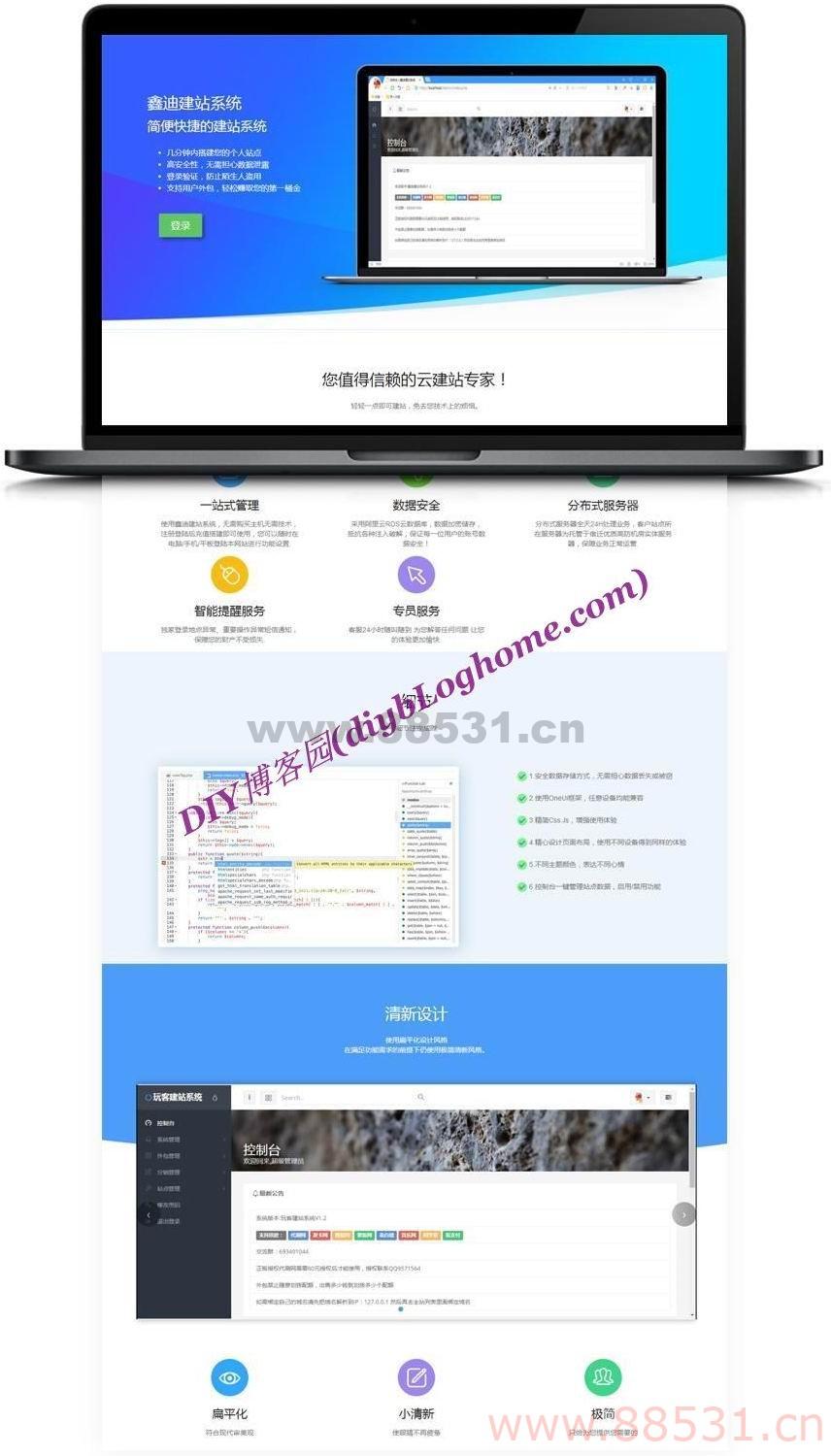 web服务器架设总控端188建站程序附带视频搭建教程