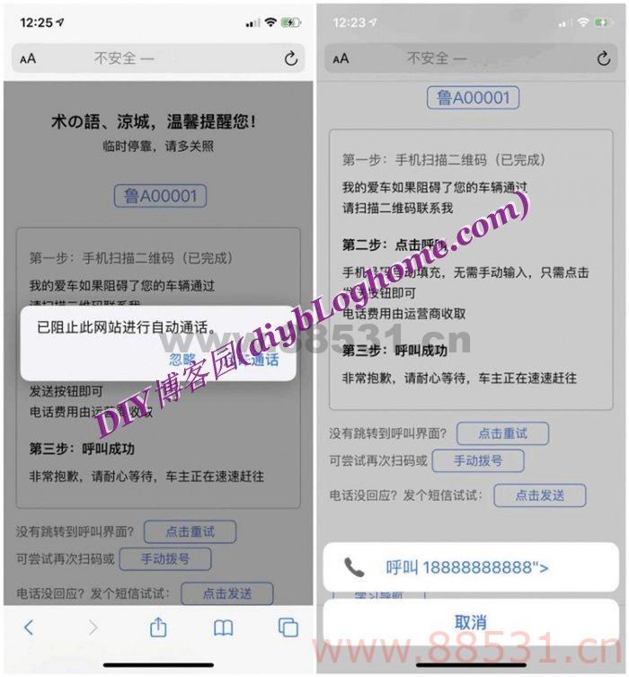 两套车辆临时停车短信系统拨号HTML网站源码[自适应]