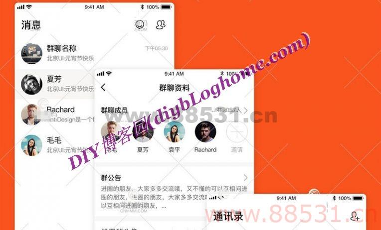 php开发即时聊天通讯软件源码(包括安卓源码+ios源码)
