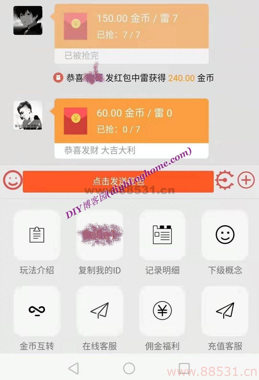 JAVA后端红包源码带APP完整文档教程