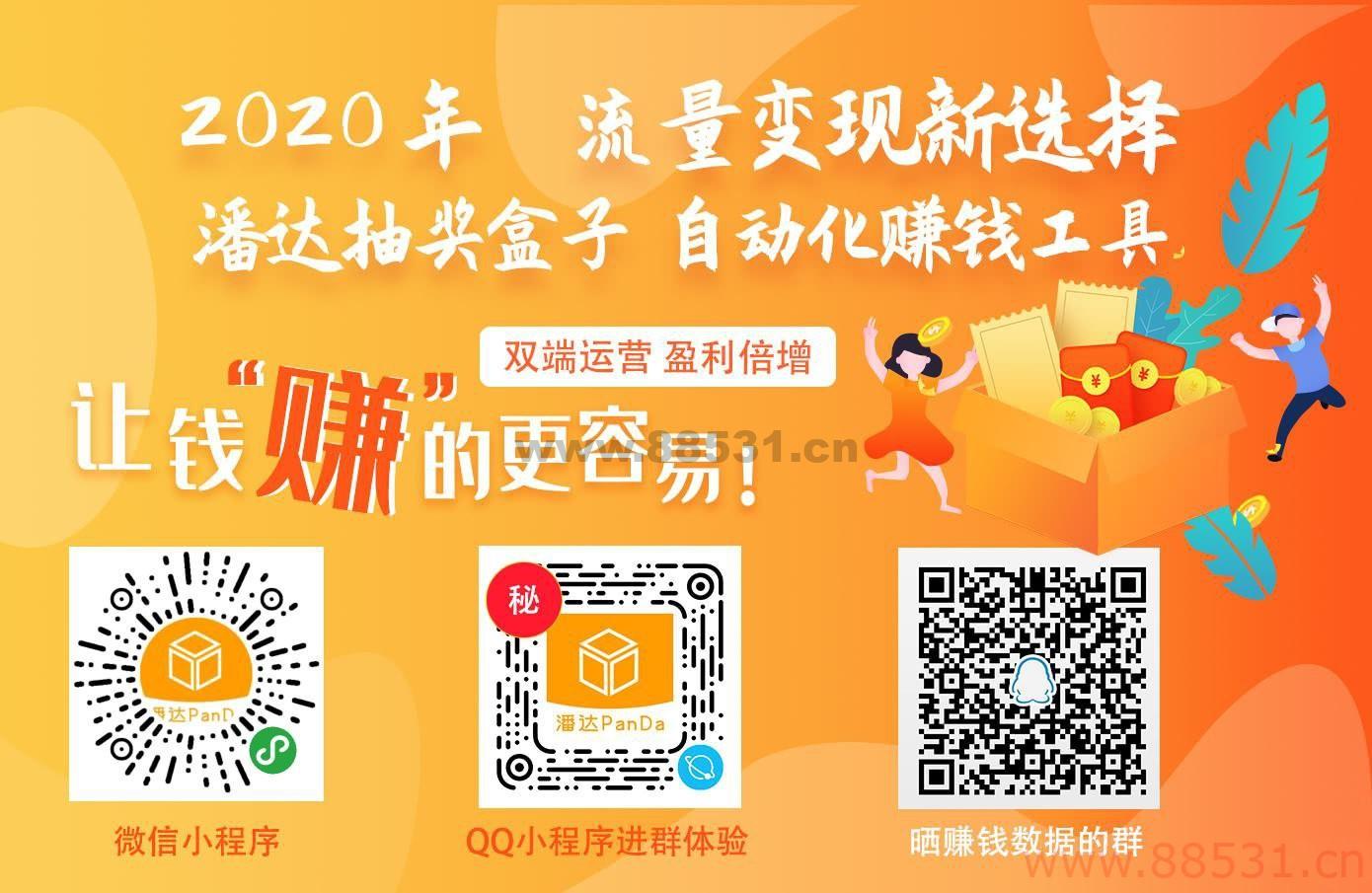 微信小程序熊猫抽奖盒子panda_luckybox3.3.1多开版