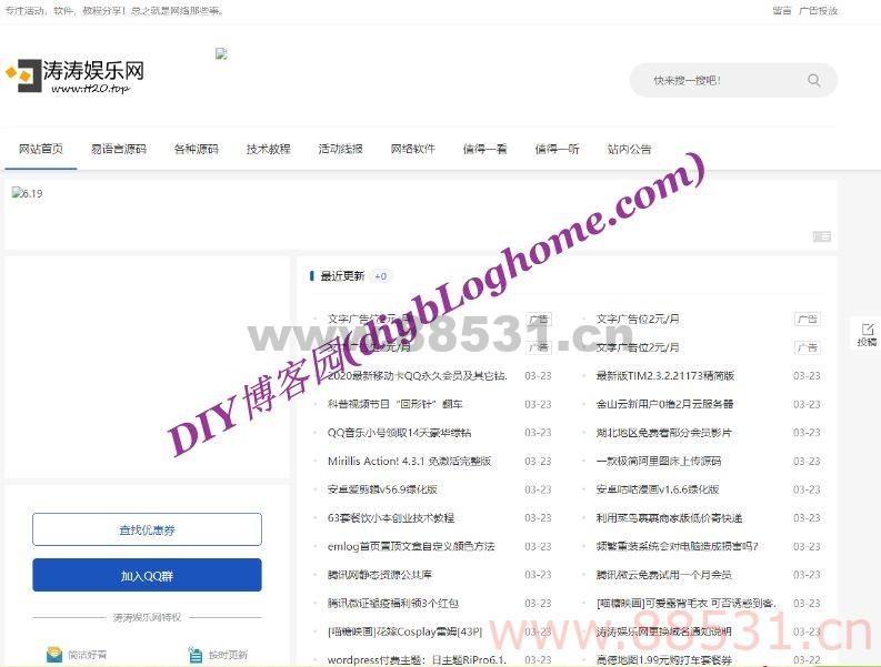 娱乐网Emlog整站源码带有近200多条数据