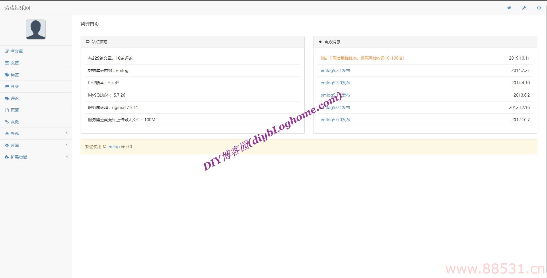 娱乐网Emlog整站源码带有近200多条数据