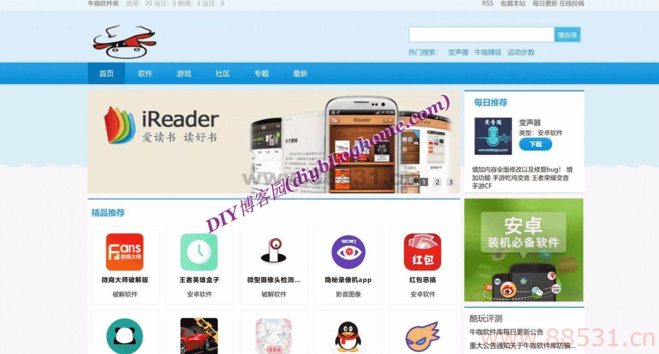 软件下载站源码PC手机自适应