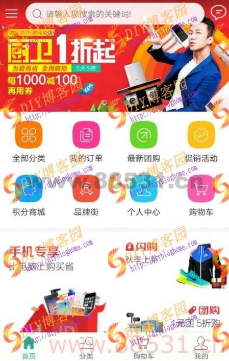 仿淘宝商城(云商城)系统模板PHP源码