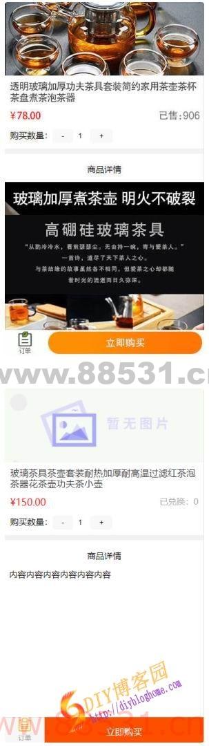 微擎云创单品订单商城V1.0.16源码包