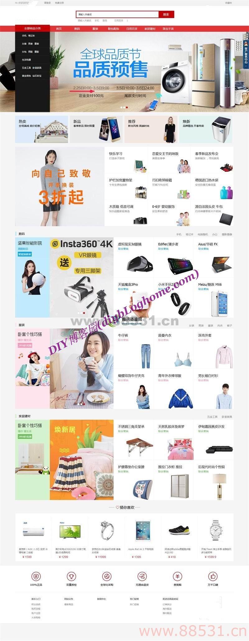网上商城源码包采用VUE制作开发带配置说明文档