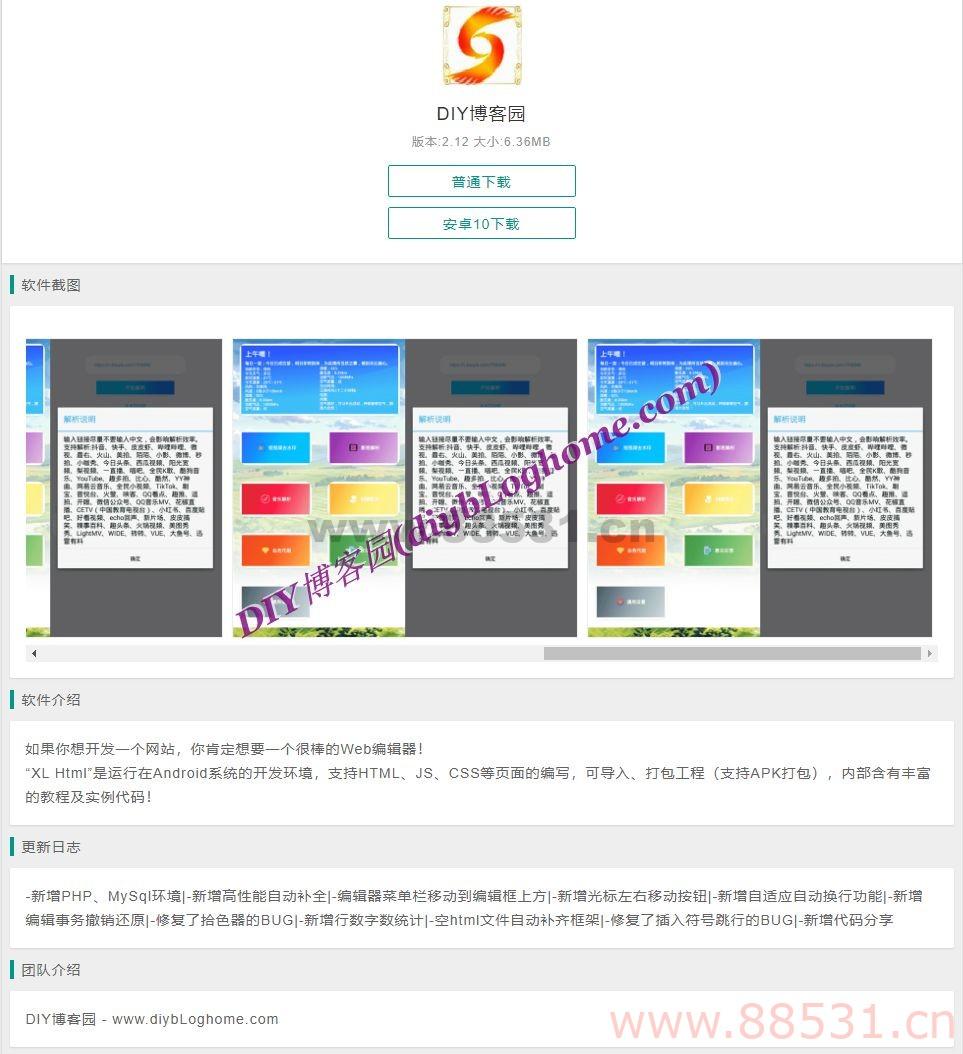 非常简单的单页软件HTML下载模板