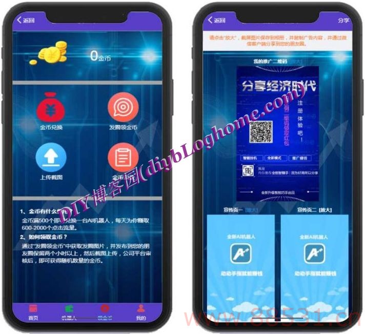 AI苍穹机器人系统PHP区块源码 UI页面精美/合约系统可封装打包/推广必备