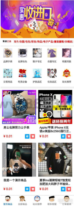分享一款杂货商城小店PHP源码带安装教程 有能力话可二开