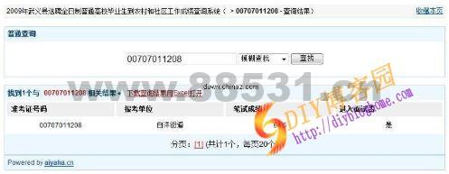 PHP多条件选一通用成绩查询系统v20200608