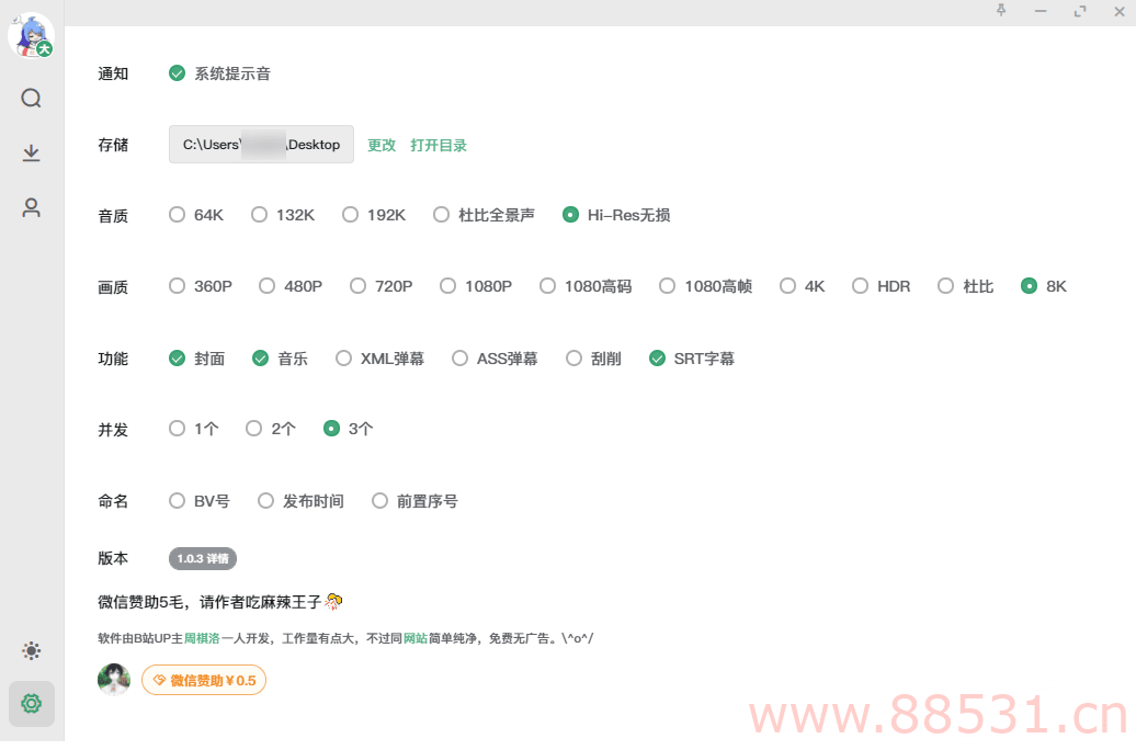 极简纯净B站视频下载器biliDown v1.0.3，支持8K+Hi-Res音效及字幕、刮削等