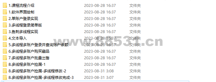 NFT抢购捡漏合成置换科技制作全套教程