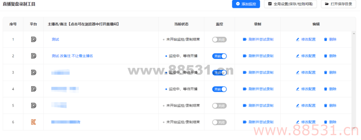 （抖音/快手）直播自动录制工具【liveRecordAuto】V1.0.5