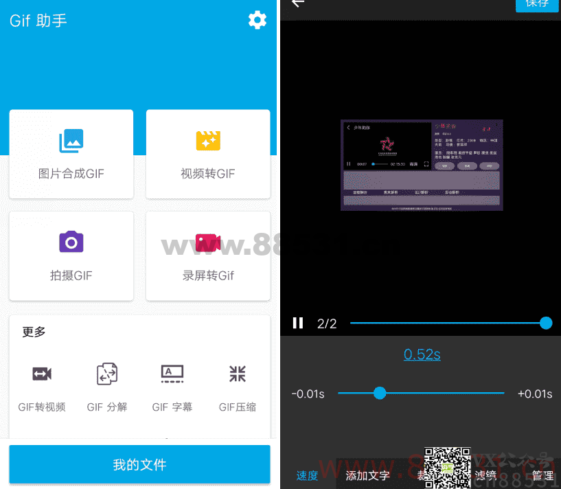 Gif助手v3.9.6 合成一张动态GIF图