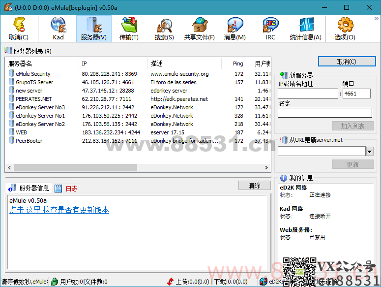 BitComet v2.99解锁全功能豪华版