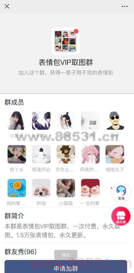 微信9.9付费进群带分销网站搭建+教程