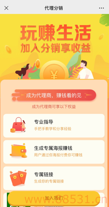 微信9.9付费进群带分销网站搭建+教程