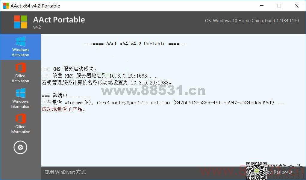 激活工具AAct v4.3.1汉化版