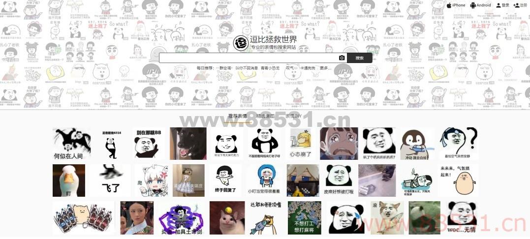 有趣的有灵魂在线表情生成网