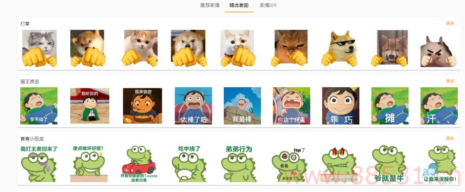 有趣的有灵魂在线表情生成网
