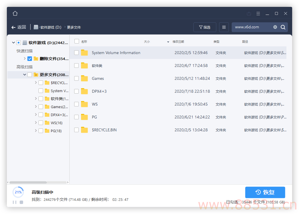 易我数据恢复v13.6便携版