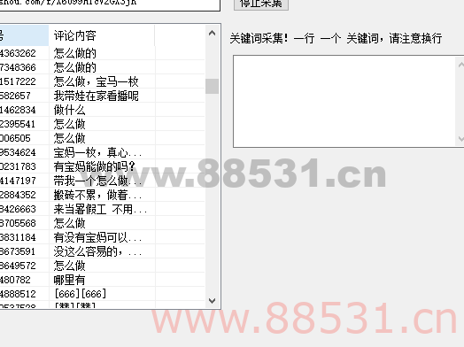 价值1000ks无限采集精准用户id