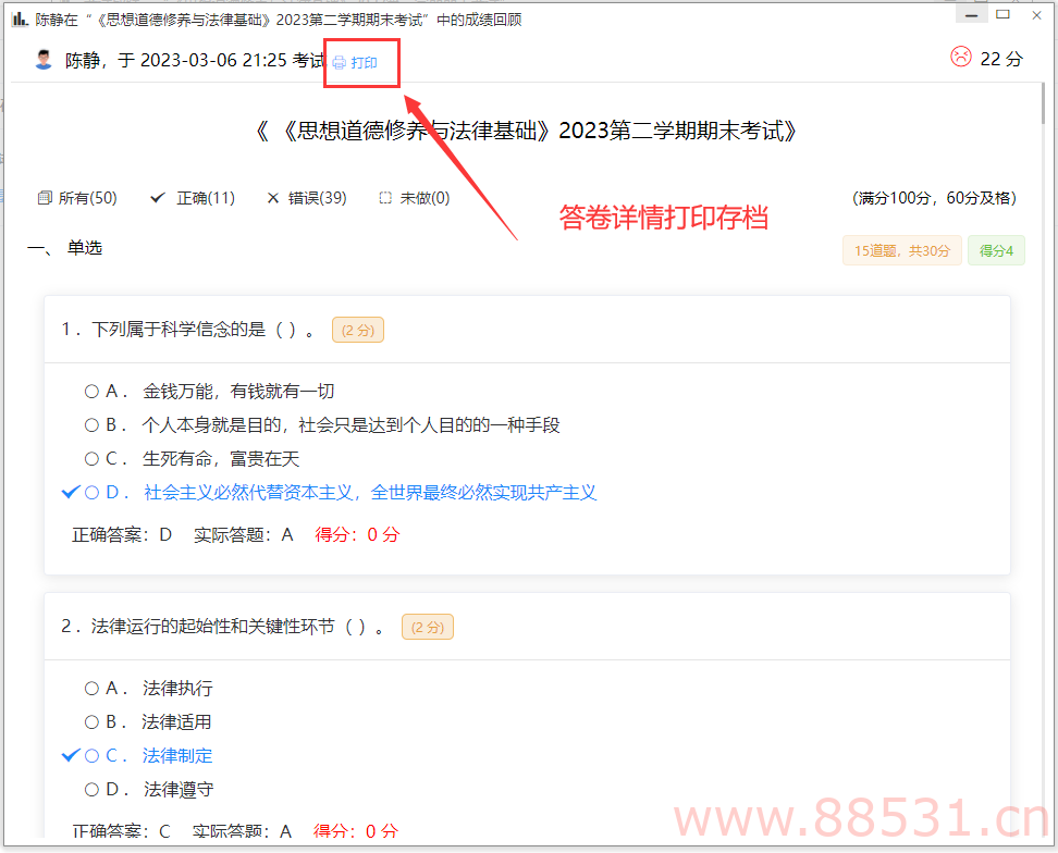分享一款中小学微课学习系统界面简洁易操作，自带源码可二次开发