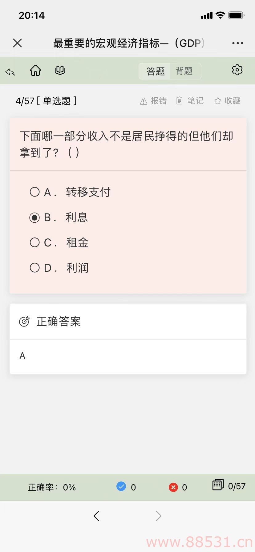 分享一款中小学微课学习系统界面简洁易操作，自带源码可二次开发