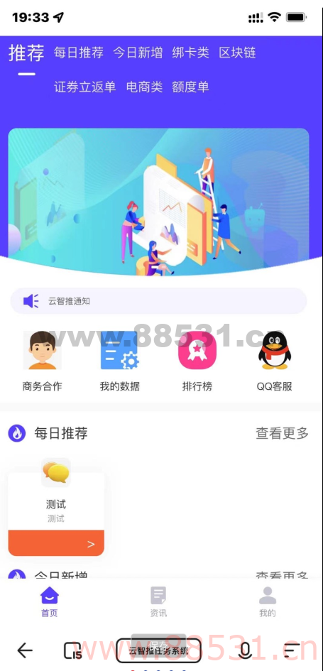 云智推任务分销系统 可用于地推任务拉新，任务分销等