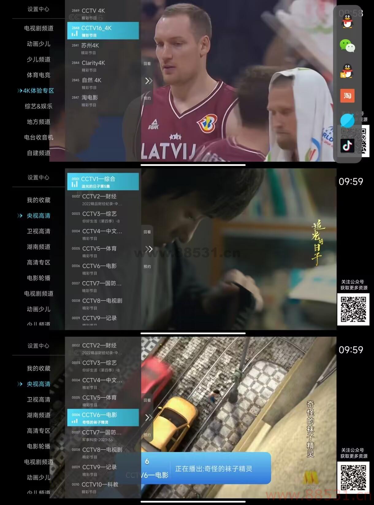小白直播V6.1.0无购物台版