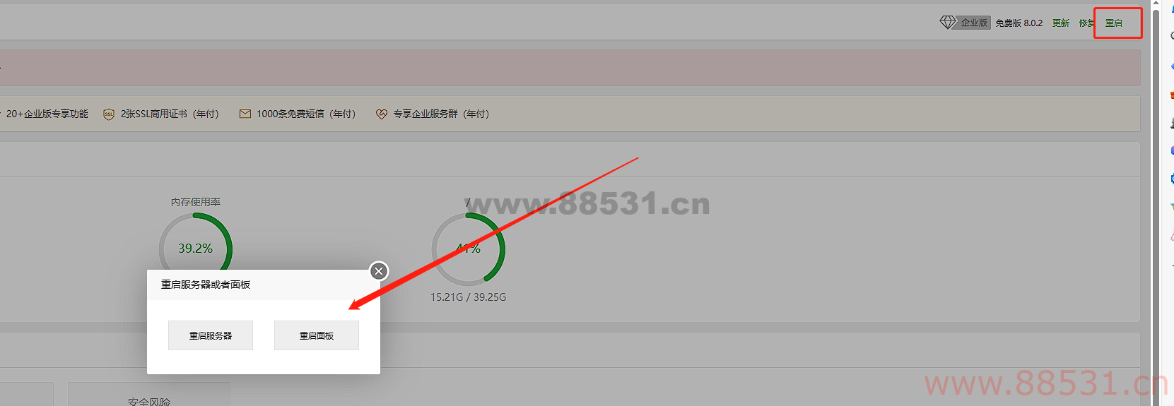 BT宝塔面板美化透明版主题包，打造视觉上的出色体验